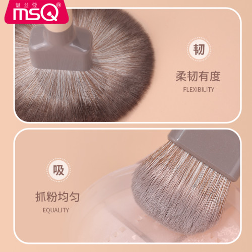 MSQ/魅絲蔻9支粉刷匠化妝刷套裝全套刷子散粉眼影刷鼻影刷遮瑕刷