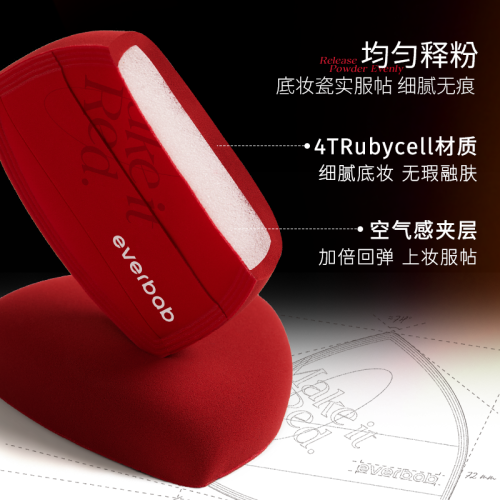 程十安 everbab粉撲紅黑鳳梨蝴蝶結海鹽粉底液專用氣墊粉撲化妝