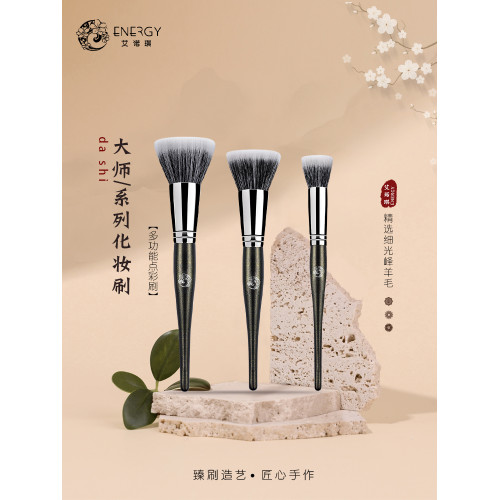 艾諾琪化妝刷大師點彩刷大中小號粉底蜜粉刷羊毛散粉腮紅美妝刷子