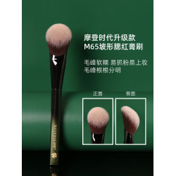 逆齡M65斜坡腮紅膏刷坡形腮紅刷一支裝腮紅膏刷坡面斜頭化妝刷