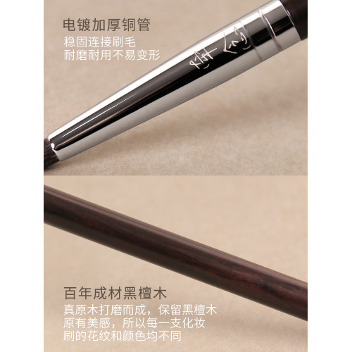 ‌牽唸檀木Q12錐形細節暈染刷眼影刷動物毛眼頭提亮眼影刷化妝刷