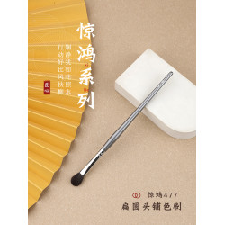 琴製化妝刷驚鴻系列477大號鋪色刷眼影刷眼部暈染打底刷羊毛單支