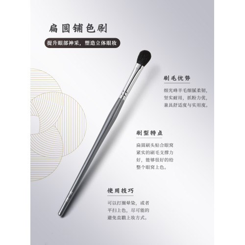 琴製化妝刷驚鴻系列477大號鋪色刷眼影刷眼部暈染打底刷羊毛單支