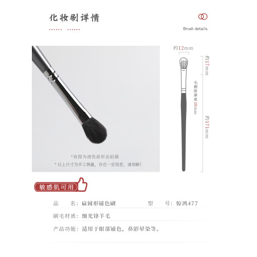 琴製化妝刷驚鴻系列477大號鋪色刷眼影刷眼部暈染打底刷羊毛單支
