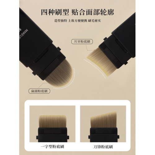 魅仔可攜式多頭粉底刷套裝月牙一字型超薄無痕粉底液專用扁頭化妝刷