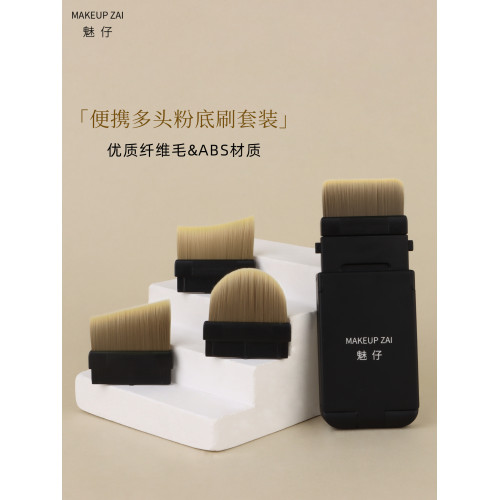 魅仔可攜式多頭粉底刷套裝月牙一字型超薄無痕粉底液專用扁頭化妝刷