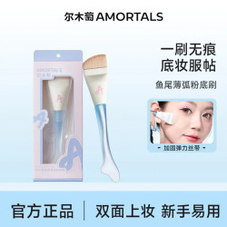 爾木萄粉底刷無痕一字型扁頭超薄加寬舌型化妝刷子