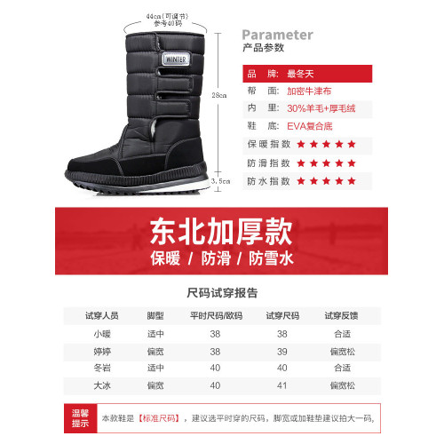最冬天東北加厚保暖雪地靴女中筒防水防滑大棉鞋冬季旅遊加絨靴子 最冬天東北加厚保暖雪地靴女中筒防水防滑大棉鞋冬季旅遊加絨靴子