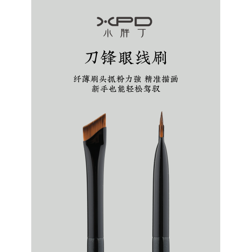 小胖丁k114刀鋒眼線刷超薄極細眼瞼下至臥蠶刷斜角眉刷精細節刷子