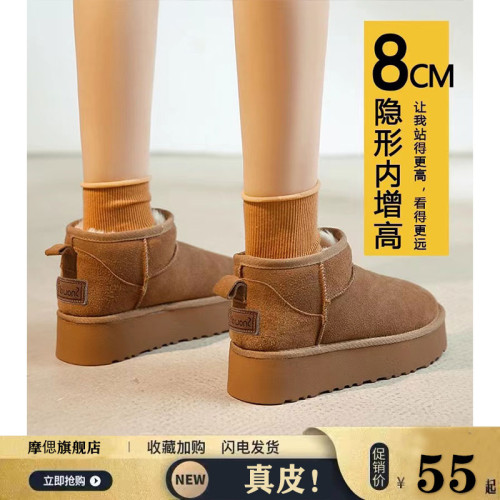 厚底內增高雪地靴女款2026新款冬季加絨加厚小個子桑坡村雪地棉鞋