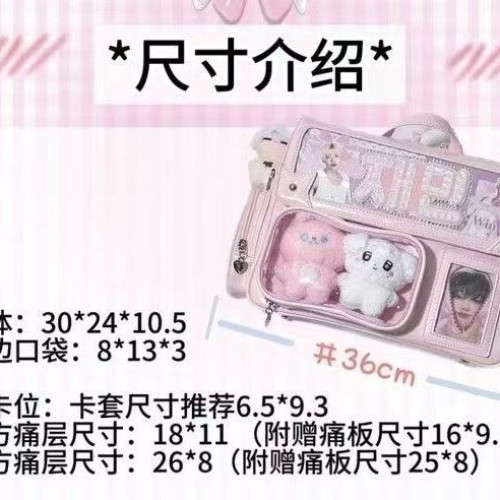 藏燈牌雙肩痛包遊樂園痛包斜後後背包日系學院少女大容量單肩痛包娃包