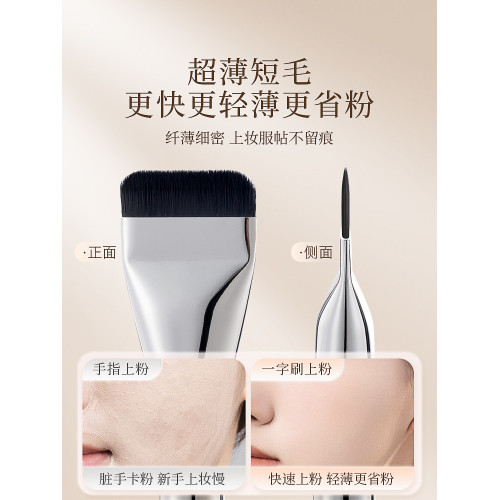 一字粉底刷扁頭不吃粉無痕粉底液盤刷超薄平頭型遮瑕化妝刷面膜刷