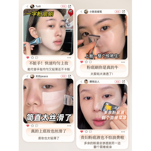 一字粉底刷扁頭不吃粉無痕粉底液盤刷超薄平頭型遮瑕化妝刷面膜刷