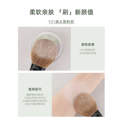 魅仔Y31扁頭散粉刷大號軟毛蜜粉定妝刷超大蓬松一支裝粉餅化妝刷 魅仔Y31扁頭散粉刷大號軟毛蜜粉定妝刷超大蓬松一支裝粉餅化妝刷
