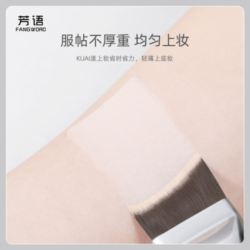 芳語雙頭美人魚粉底刷上妝清透無痕面膜刷軟毛帶刮板斜頭滄州刷 芳語雙頭美人魚粉底刷上妝清透無痕面膜刷軟毛帶刮板斜頭滄州刷