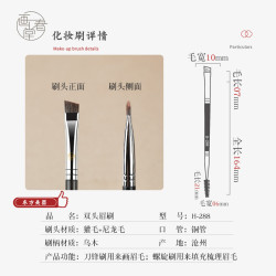 畫春堂化妝刷H288大號雙頭眉刷扁頭眉掃螺旋刷眉粉刷眉毛刷眉筆刷