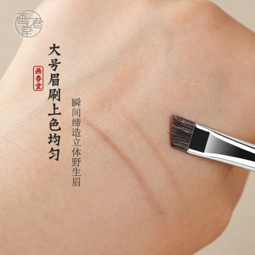 畫春堂化妝刷H288大號雙頭眉刷扁頭眉掃螺旋刷眉粉刷眉毛刷眉筆刷