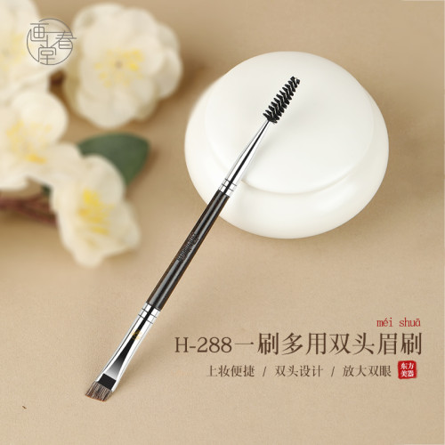 畫春堂化妝刷H288大號雙頭眉刷扁頭眉掃螺旋刷眉粉刷眉毛刷眉筆刷