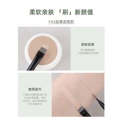 魅仔Y43超薄遮瑕刷扁頭舌形刷遮蓋斑點痘印黑眼圈淚溝專用化妝刷