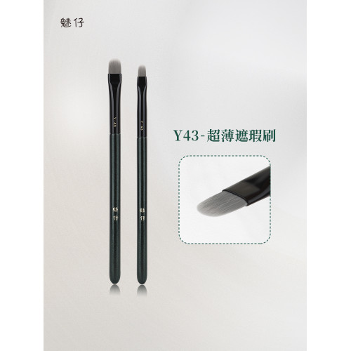 魅仔Y43超薄遮瑕刷扁頭舌形刷遮蓋斑點痘印黑眼圈淚溝專用化妝刷
