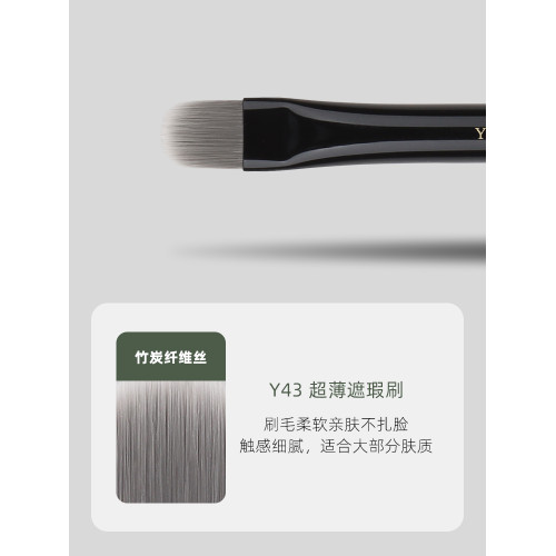 魅仔Y43超薄遮瑕刷扁頭舌形刷遮蓋斑點痘印黑眼圈淚溝專用化妝刷