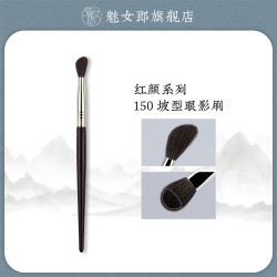 魅女郎紅顔150眼影刷斜頭小坡型動物軟毛眼部暈染刷一支裝化妝刷