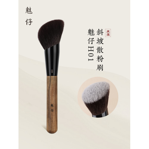 魅仔H01斜坡散粉刷大號超大蓬松動物毛粉餅定妝刷坡面修容化妝刷