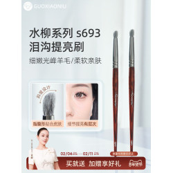 郭小妞水柳細節暈染刷細嫩細光峰羊毛斜坡面多功能眼影暈染刷子