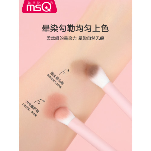 MSQ/魅絲蔻8支春日桃桃化妝刷套裝眼影刷鼻影腮紅眼線暈染遮瑕刷