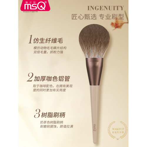 【鬍可推薦】MSQ/魅絲蔻12支摩卡化妝刷套裝