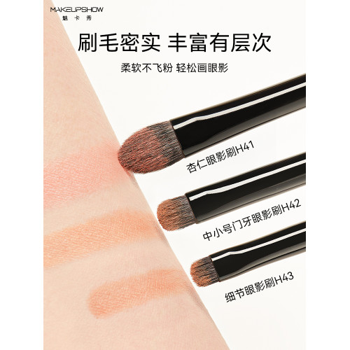魅卡秀眼影刷套裝三件套小號細節刷一支動物毛鋪色眼部化妝刷H43 魅卡秀眼影刷套裝三件套小號細節刷一支動物毛鋪色眼部化妝刷H43