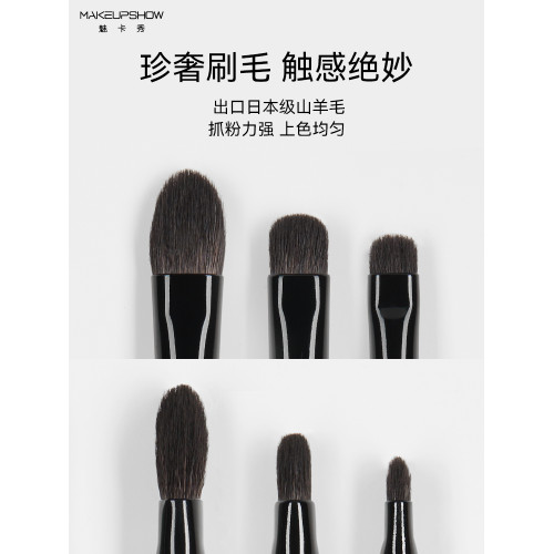魅卡秀眼影刷套裝三件套小號細節刷一支動物毛鋪色眼部化妝刷H43 魅卡秀眼影刷套裝三件套小號細節刷一支動物毛鋪色眼部化妝刷H43