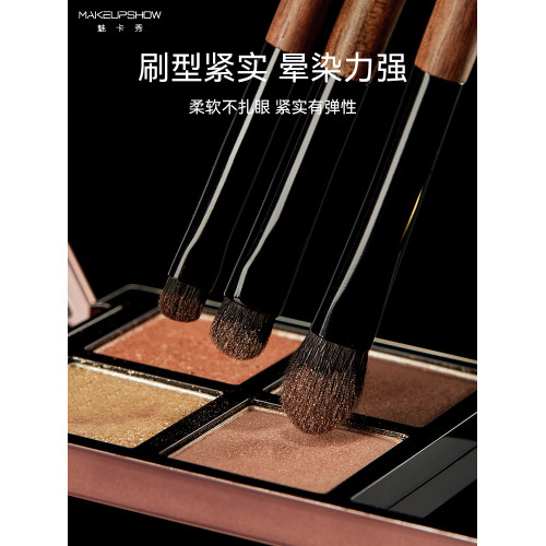 魅卡秀眼影刷套裝三件套小號細節刷一支動物毛鋪色眼部化妝刷H43 魅卡秀眼影刷套裝三件套小號細節刷一支動物毛鋪色眼部化妝刷H43
