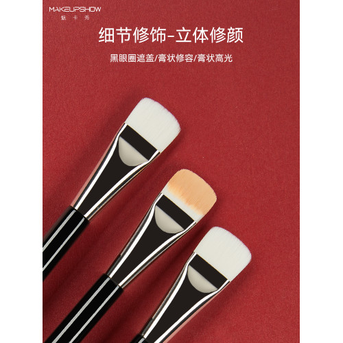 魅卡秀U28粉底刷一字粉底液刷扁頭高光膏刷子化妝師專用化妝刷 魅卡秀U28粉底刷一字粉底液刷扁頭高光膏刷子化妝師專用化妝刷