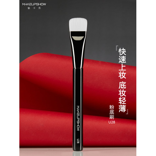 魅卡秀U28粉底刷一字粉底液刷扁頭高光膏刷子化妝師專用化妝刷 魅卡秀U28粉底刷一字粉底液刷扁頭高光膏刷子化妝師專用化妝刷