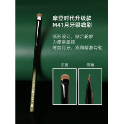 逆齡M41月牙眼線刷極細下眼線刷化妝刷專用細節刀鋒眼線刷