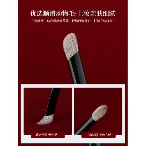 魅女郎硃釉N103三角鼻影刷動物毛小號斜頭鼻翼修容隂影專業化妝刷