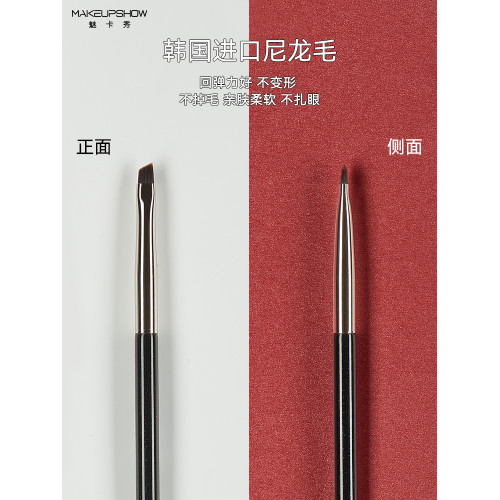 魅卡秀U14斜角眼線刷刀鋒刷眼瞼下至開眼角刷小號細節刷化妝刷