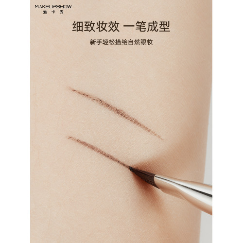 魅卡秀U14斜角眼線刷刀鋒刷眼瞼下至開眼角刷小號細節刷化妝刷