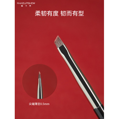 魅卡秀U14斜角眼線刷刀鋒刷眼瞼下至開眼角刷小號細節刷化妝刷