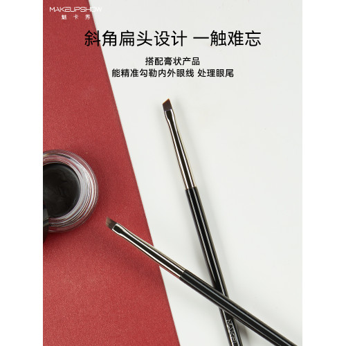 魅卡秀U14斜角眼線刷刀鋒刷眼瞼下至開眼角刷小號細節刷化妝刷