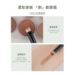 魅仔Y04小號眼影刷精準眼妝細節刷動物毛扁頭勾勒臥蠶眼部化妝刷