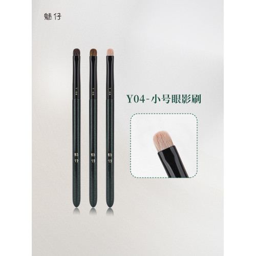 魅仔Y04小號眼影刷精準眼妝細節刷動物毛扁頭勾勒臥蠶眼部化妝刷