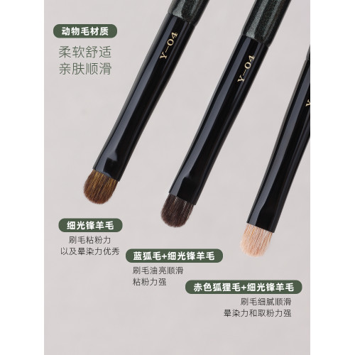 魅仔Y04小號眼影刷精準眼妝細節刷動物毛扁頭勾勒臥蠶眼部化妝刷