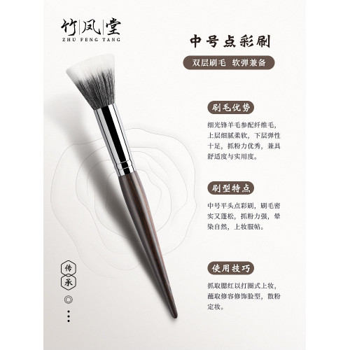 竹鳳堂化妝刷M215點彩刷曬紅女腮紅刷子女高光刷羊毛一支裝竹風堂 竹鳳堂化妝刷M215點彩刷曬紅女腮紅刷子女高光刷羊毛一支裝竹風堂