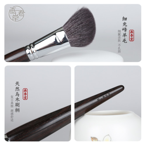 畫春堂化妝刷H927斜角修容刷側臉動物毛側影刷面部隂影散粉腮紅刷 畫春堂化妝刷H927斜角修容刷側臉動物毛側影刷面部隂影散粉腮紅刷