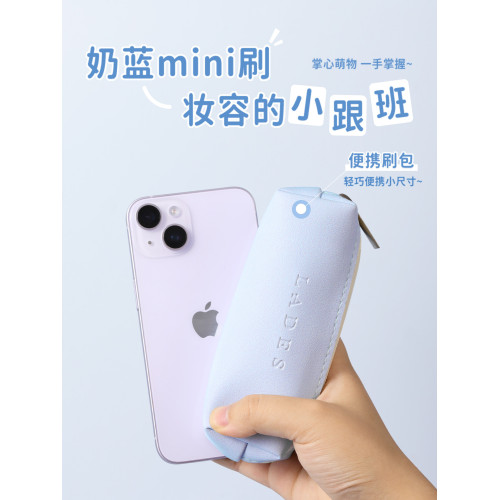 LADES/藍蒂絲奶藍10支化妝套刷散粉點彩鐮刀鼻影軟毛刷子可攜式mini