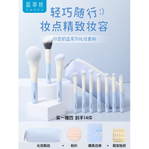 LADES/藍蒂絲奶藍10支化妝套刷散粉點彩鐮刀鼻影軟毛刷子可攜式mini