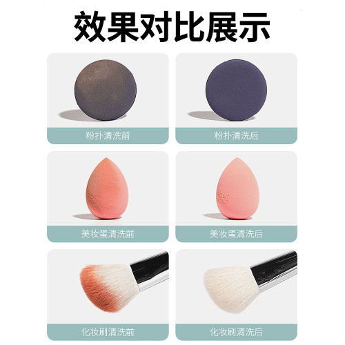 日本大創粉撲清洗劑洗刷子美妝蛋化妝刷二合一棉粉刷清潔液專用