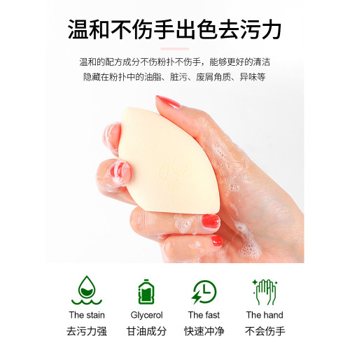 日本大創粉撲清洗劑洗刷子美妝蛋化妝刷二合一棉粉刷清潔液專用